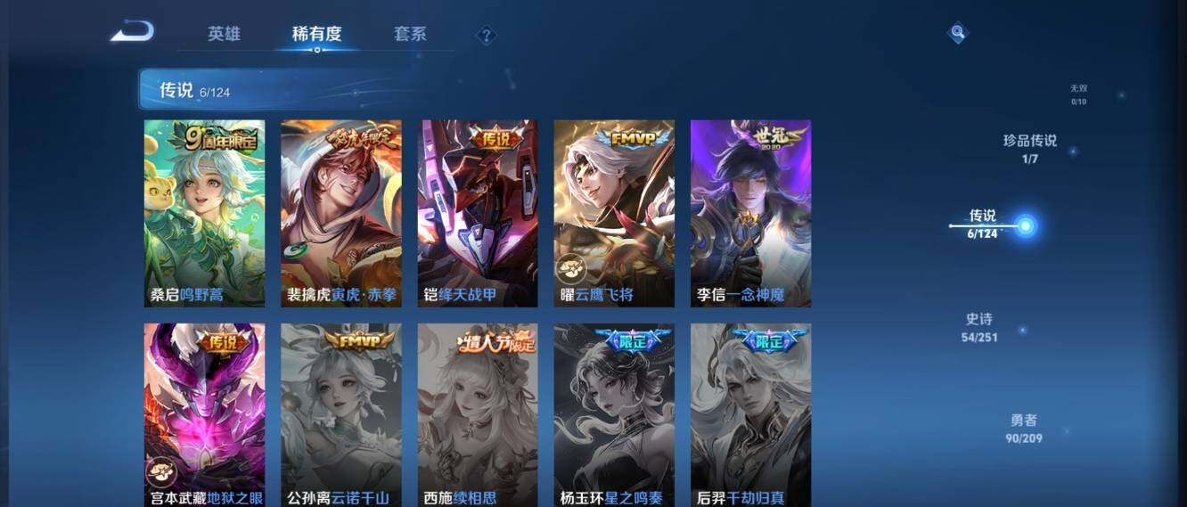 WZ033162651王者荣耀账号详情图11 WZ033162651王者荣耀账号详情图11