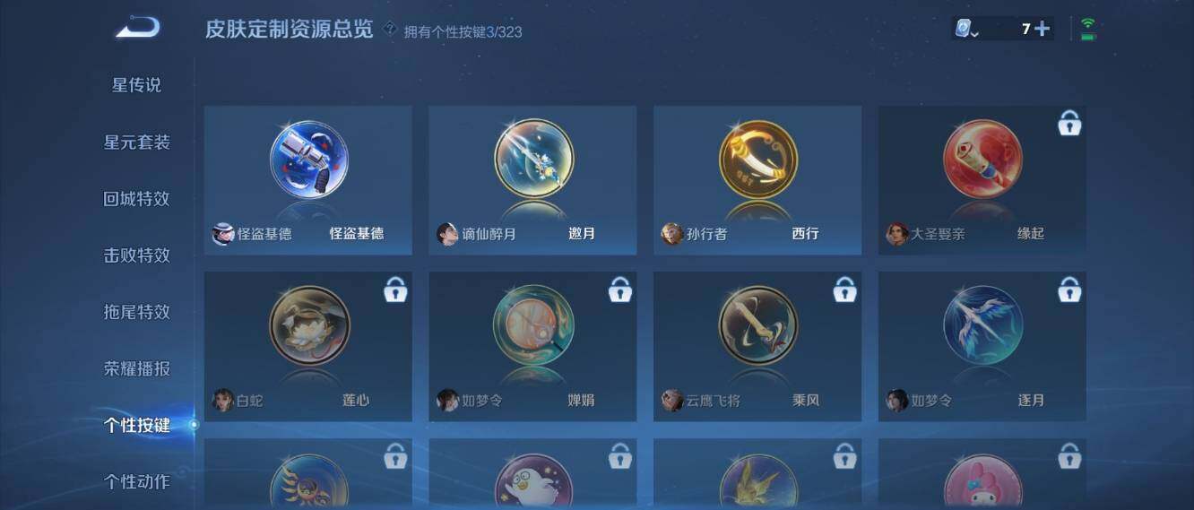 WZ033162651王者荣耀账号详情图15 WZ033162651王者荣耀账号详情图15