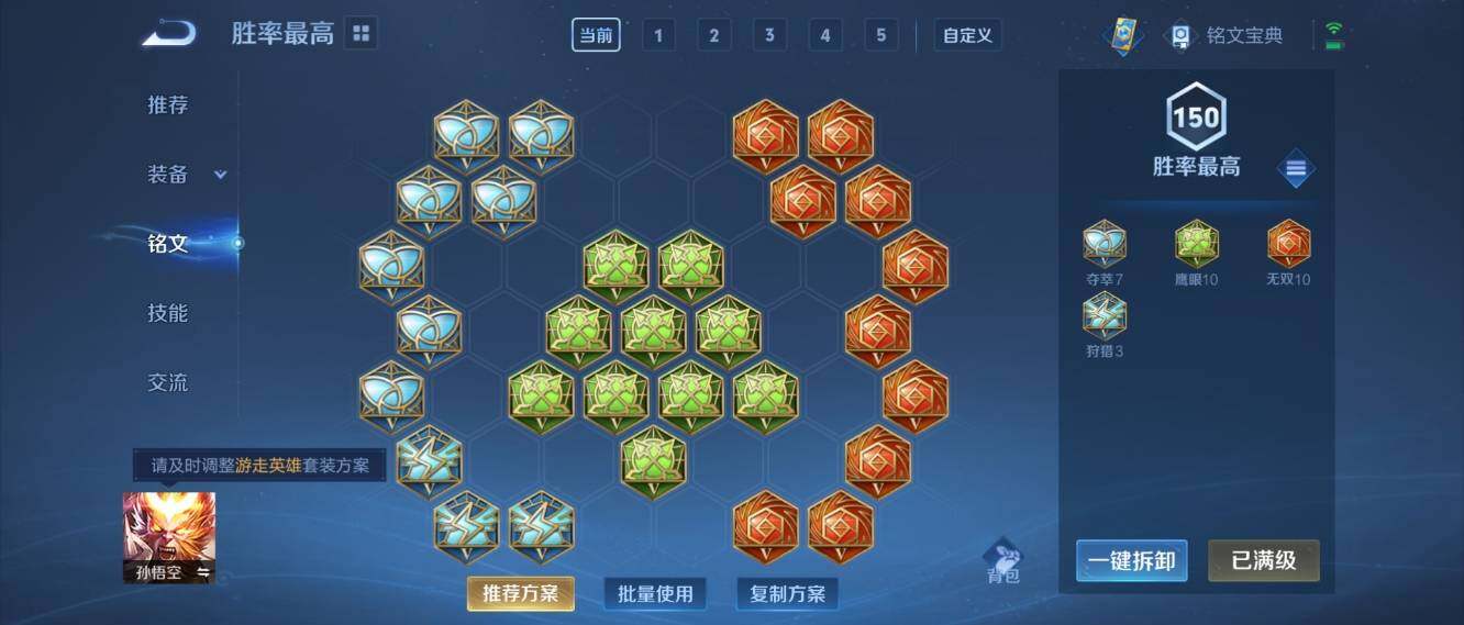 WZ033162651王者荣耀账号详情图16 WZ033162651王者荣耀账号详情图16