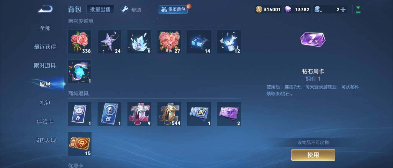 WZ033162651王者荣耀账号详情图19 WZ033162651王者荣耀账号详情图19