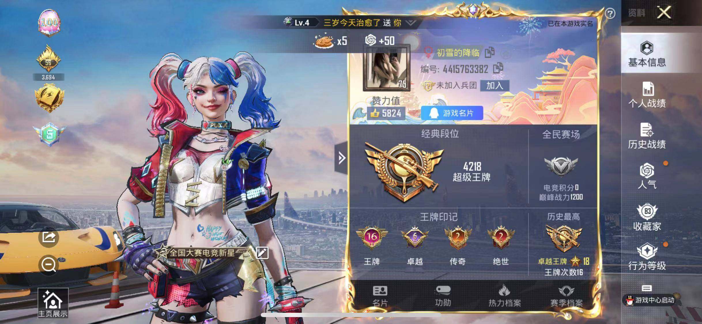 HPYXS3284709和平精英账号详情图2 HPYXS3284709和平精英账号详情图2