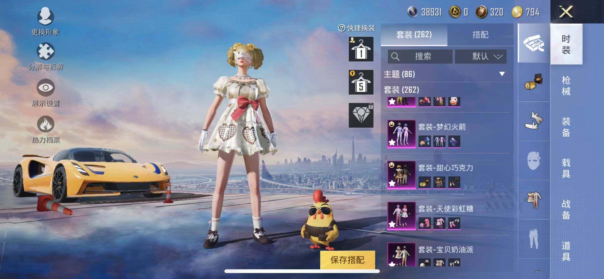 HPYXS3284709和平精英账号详情图8 HPYXS3284709和平精英账号详情图8
