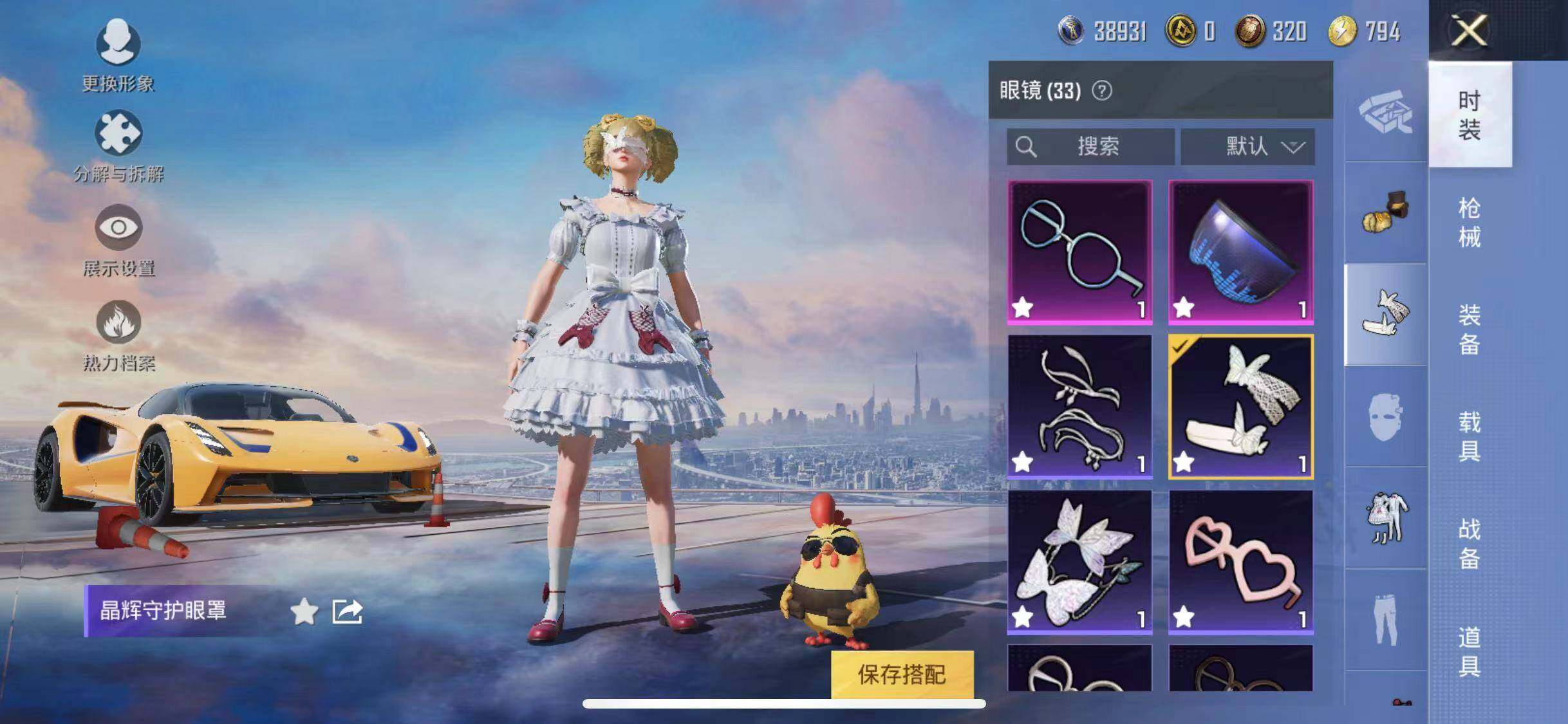 HPYXS3284709和平精英账号详情图16 HPYXS3284709和平精英账号详情图16