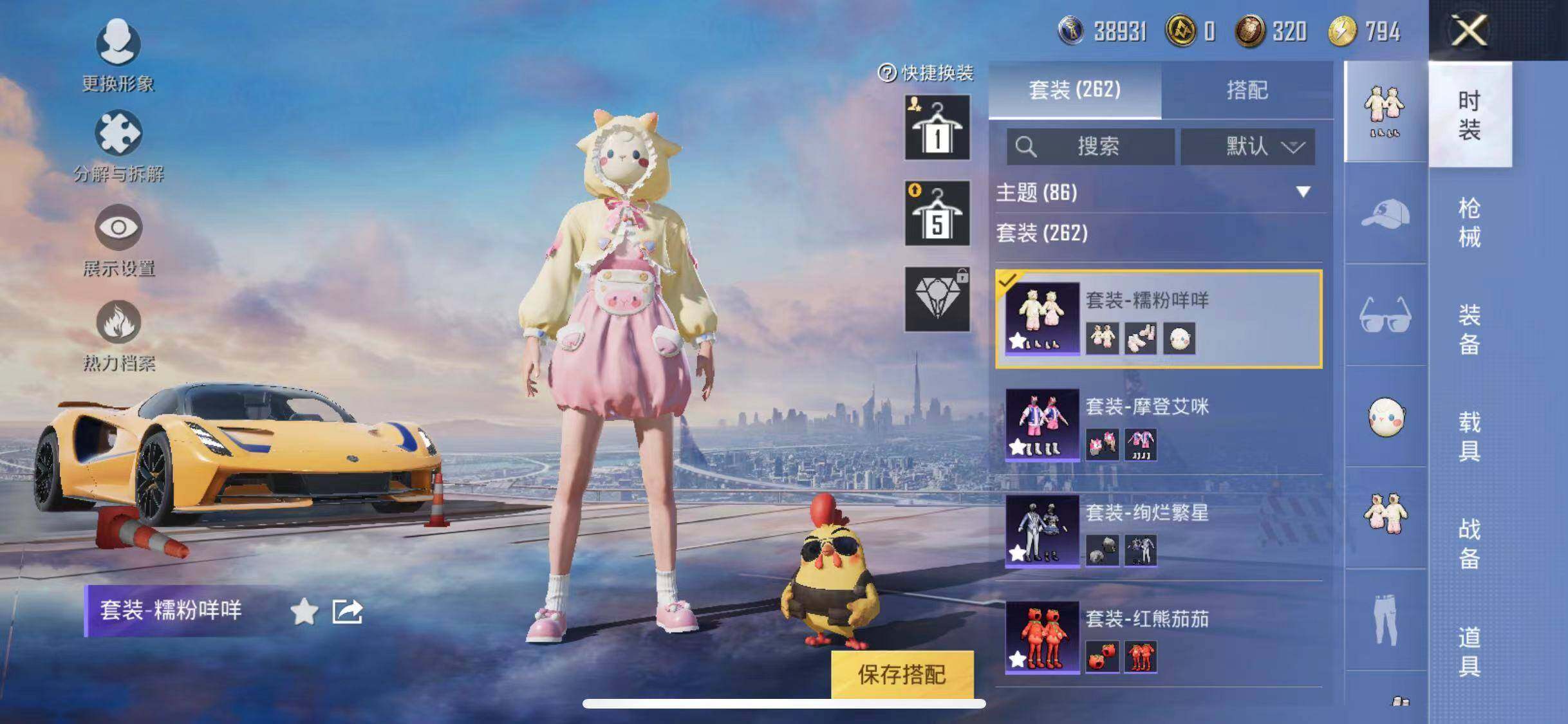 HPYXS3284709和平精英账号详情图17 HPYXS3284709和平精英账号详情图17