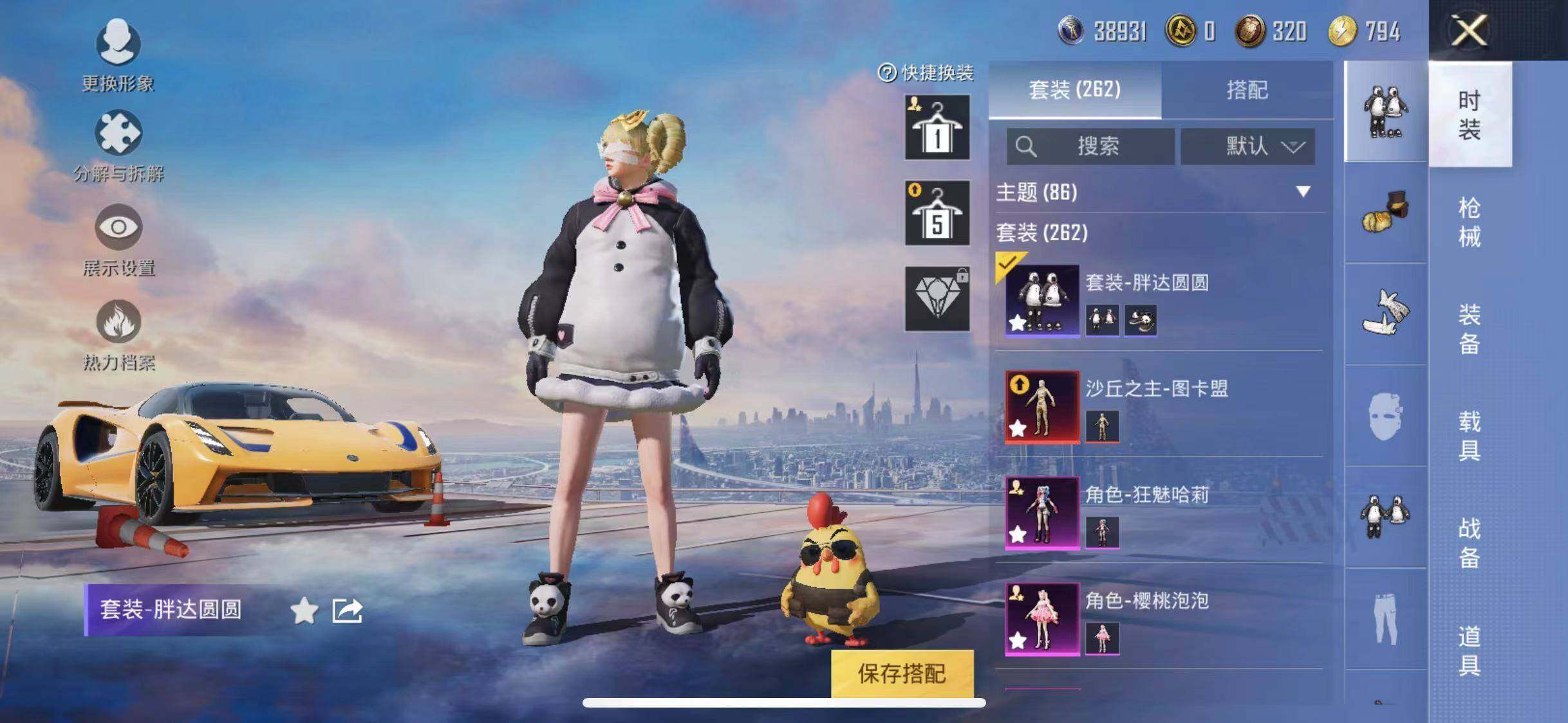 HPYXS3284709和平精英账号详情图6 HPYXS3284709和平精英账号详情图6
