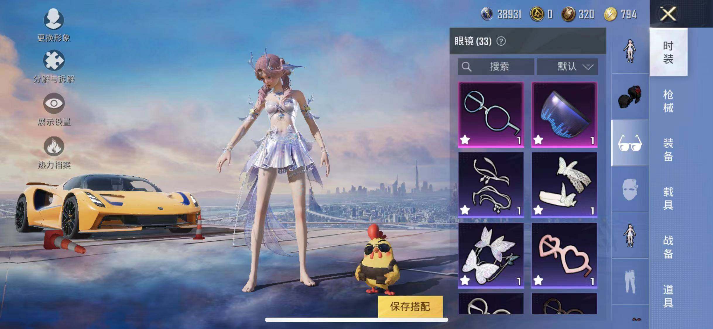 HPYXS3284709和平精英账号详情图18 HPYXS3284709和平精英账号详情图18