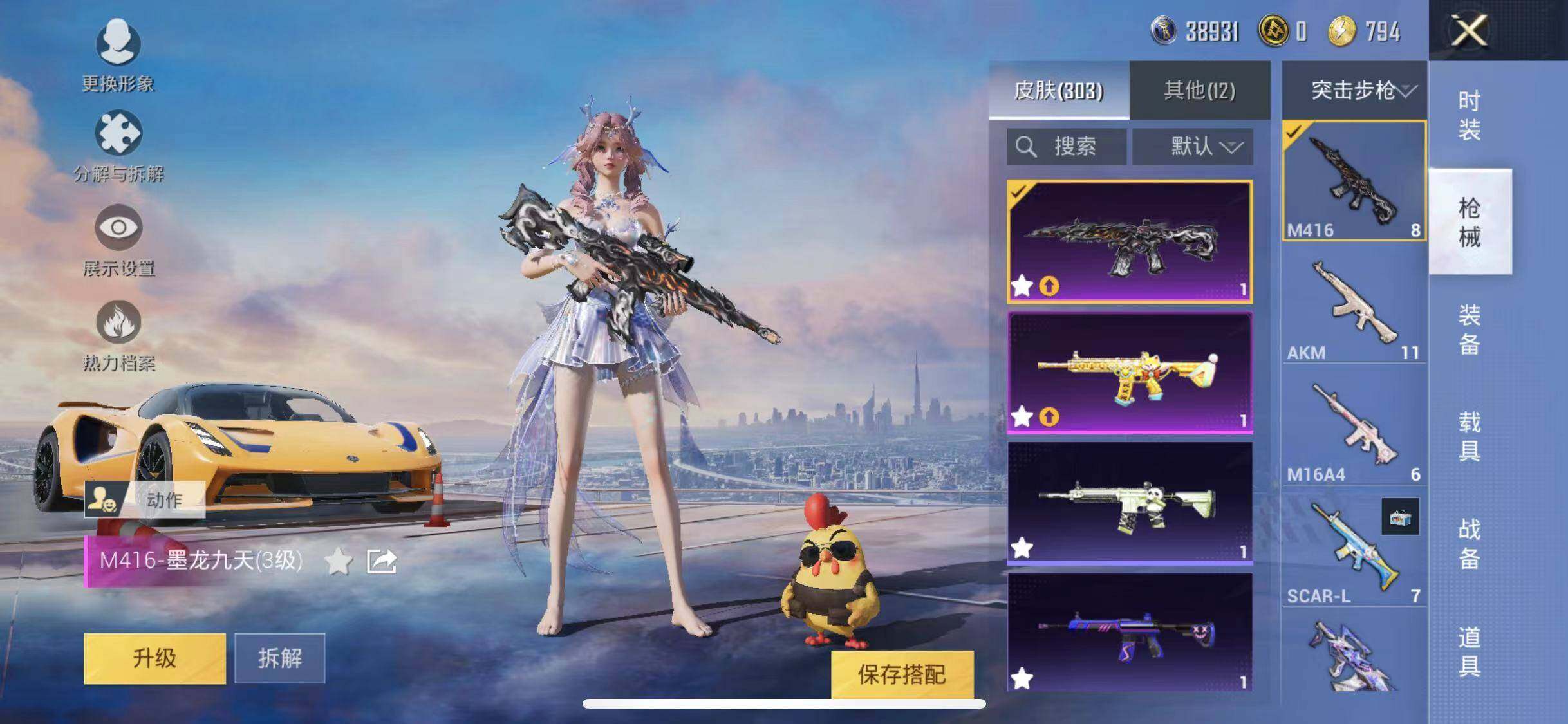 HPYXS3284709和平精英账号详情图19 HPYXS3284709和平精英账号详情图19