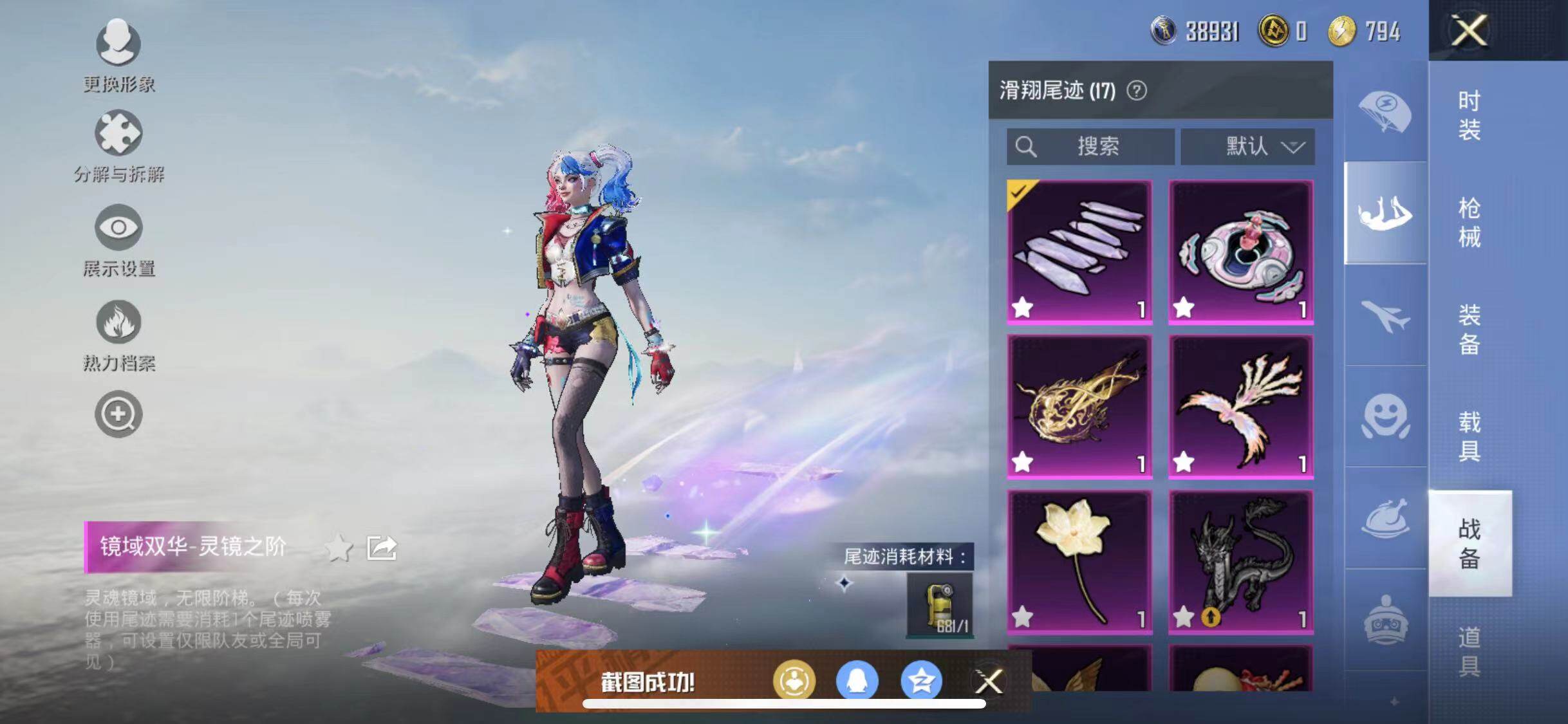 HPYXS3284709和平精英账号详情图23 HPYXS3284709和平精英账号详情图23