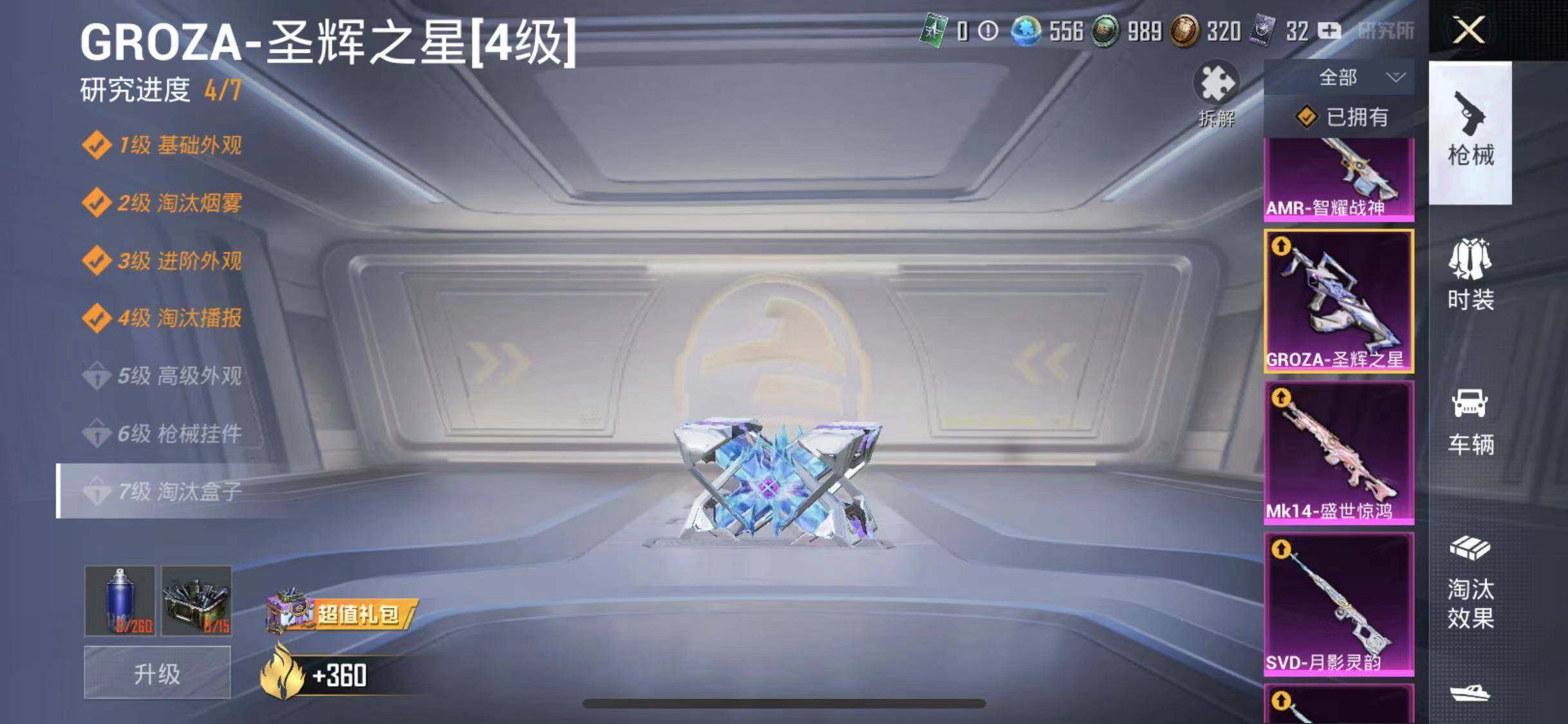 HPYXS3284709和平精英账号详情图25 HPYXS3284709和平精英账号详情图25