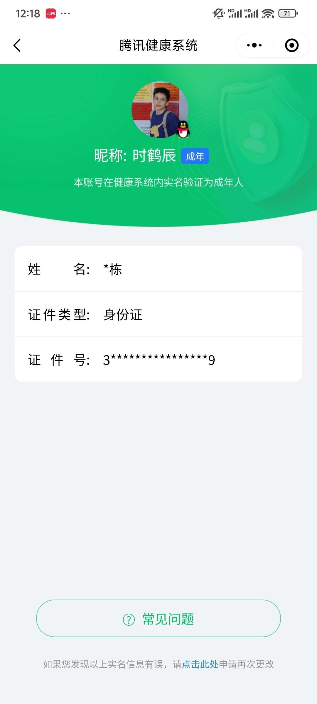 WZ033162446王者荣耀账号详情图9 WZ033162446王者荣耀账号详情图9