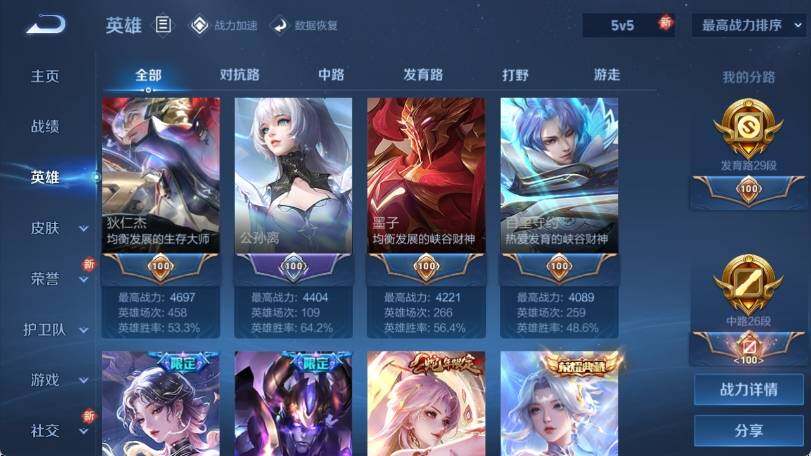 WZ033162446王者荣耀账号详情图14 WZ033162446王者荣耀账号详情图14