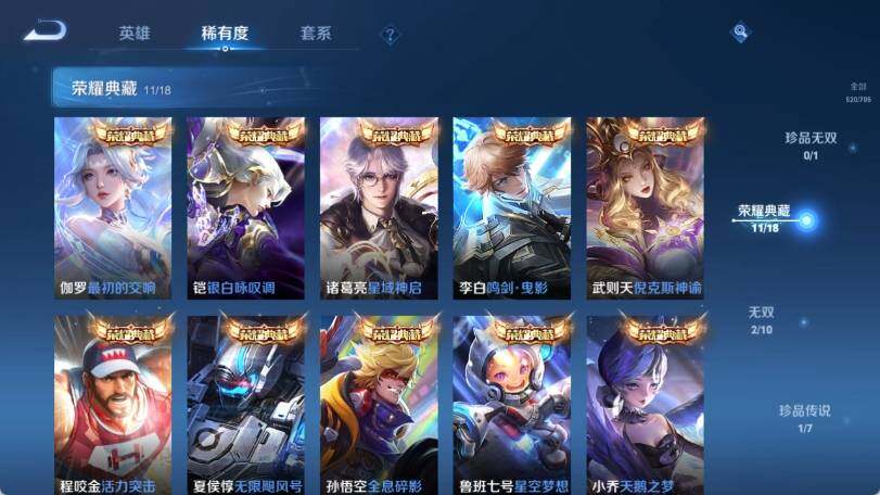 WZ033162446王者荣耀账号详情图16 WZ033162446王者荣耀账号详情图16