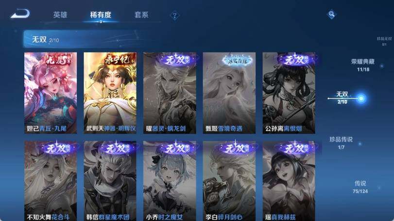 WZ033162446王者荣耀账号详情图18 WZ033162446王者荣耀账号详情图18