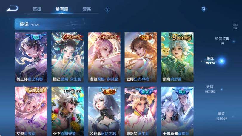 WZ033162446王者荣耀账号详情图20 WZ033162446王者荣耀账号详情图20