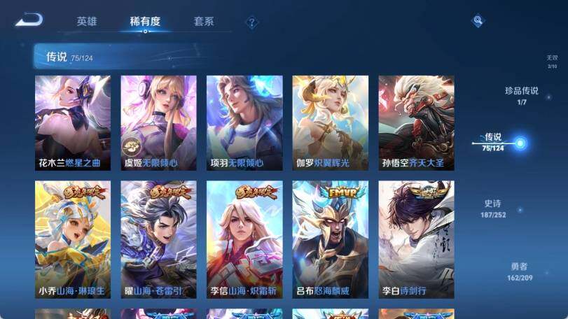 WZ033162446王者荣耀账号详情图21 WZ033162446王者荣耀账号详情图21
