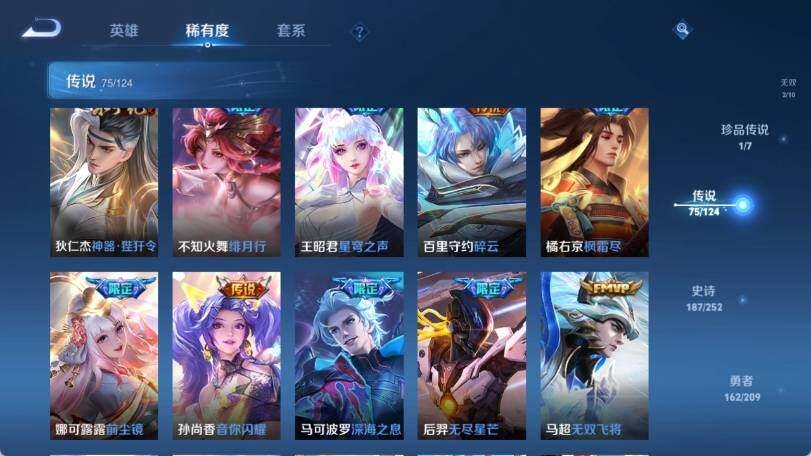 WZ033162446王者荣耀账号详情图22 WZ033162446王者荣耀账号详情图22