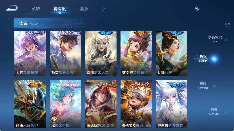 WZ033162446王者荣耀账号详情图23 WZ033162446王者荣耀账号详情图23