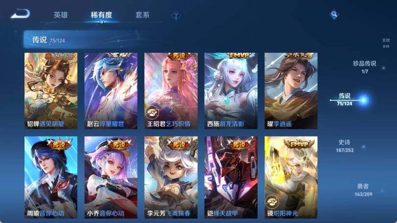 WZ033162446王者荣耀账号详情图24 WZ033162446王者荣耀账号详情图24