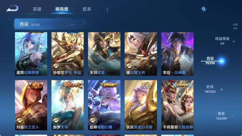 WZ033162446王者荣耀账号详情图25 WZ033162446王者荣耀账号详情图25