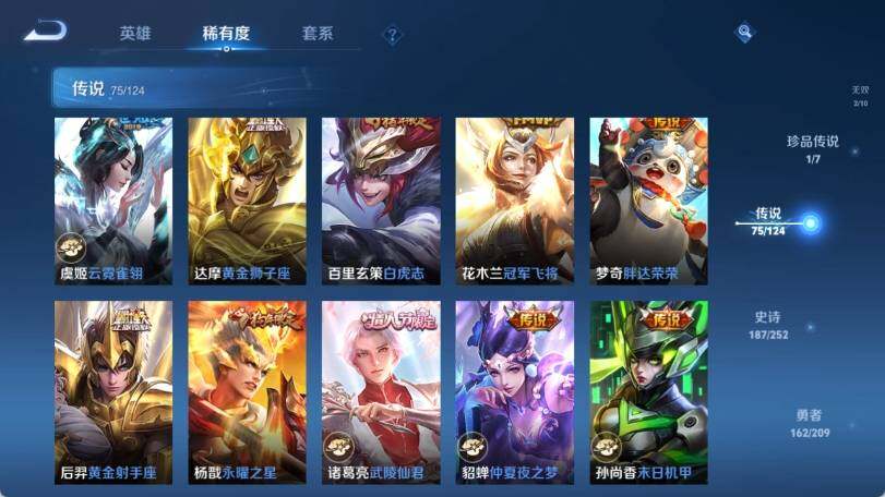 WZ033162446王者荣耀账号详情图26 WZ033162446王者荣耀账号详情图26
