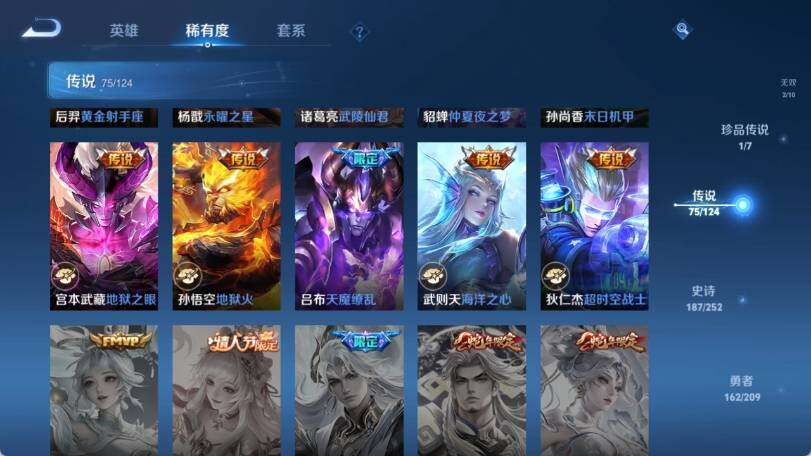 WZ033162446王者荣耀账号详情图27 WZ033162446王者荣耀账号详情图27