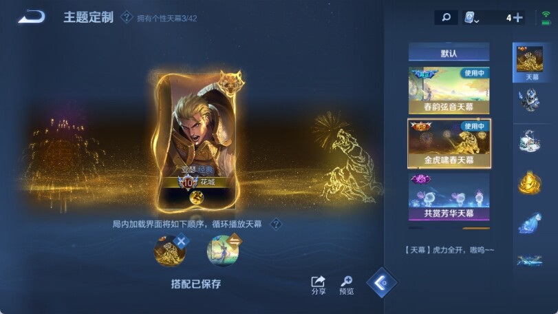 WZ033162446王者荣耀账号详情图29 WZ033162446王者荣耀账号详情图29