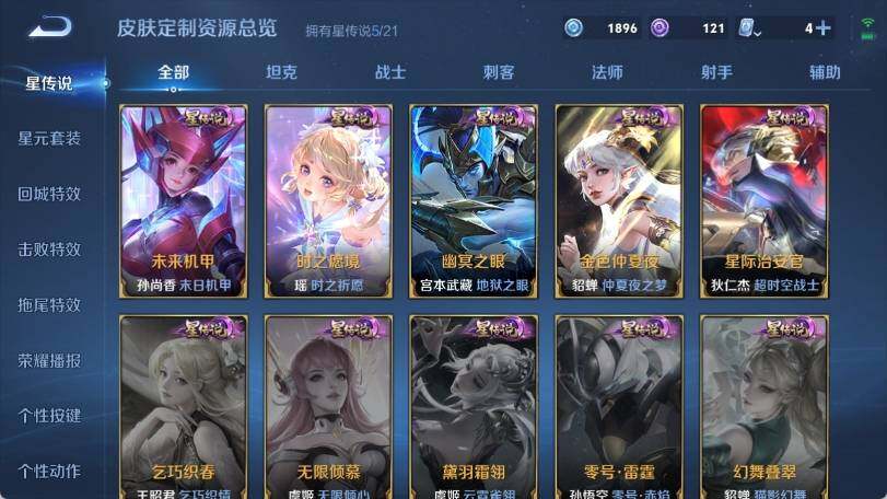 WZ033162446王者荣耀账号详情图30 WZ033162446王者荣耀账号详情图30