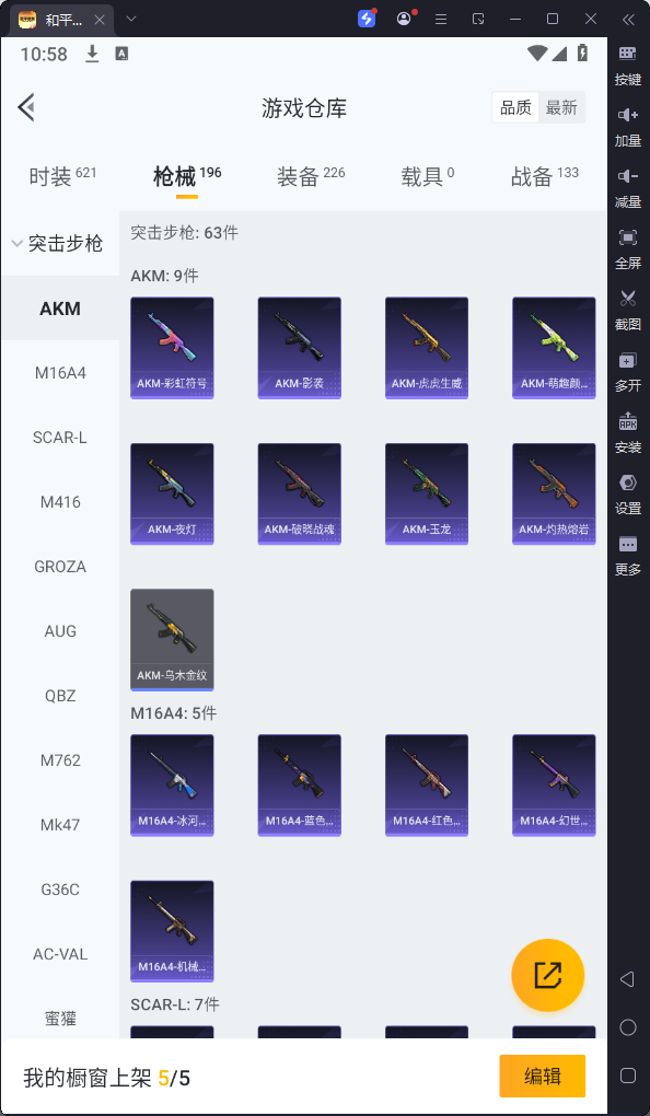 HPQM3261008和平精英账号详情图14 HPQM3261008和平精英账号详情图14