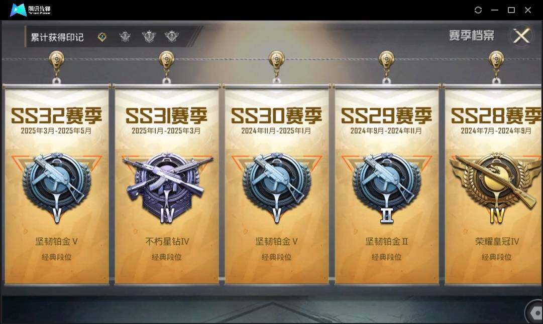 HPLX3272905和平精英账号详情图4 HPLX3272905和平精英账号详情图4