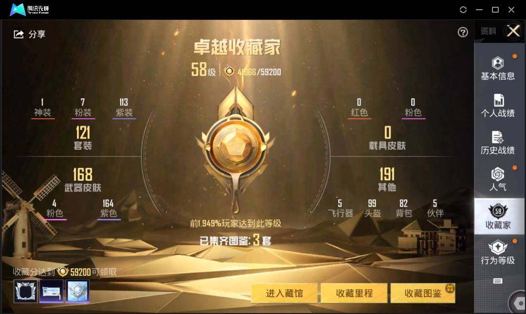 HPLX3272905和平精英账号详情图5 HPLX3272905和平精英账号详情图5