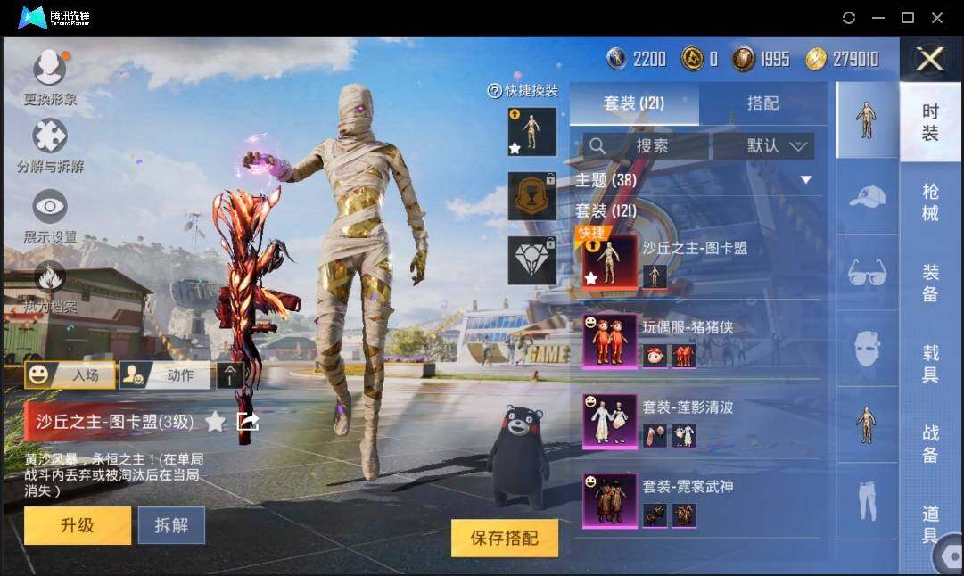 HPLX3272905和平精英账号详情图6 HPLX3272905和平精英账号详情图6