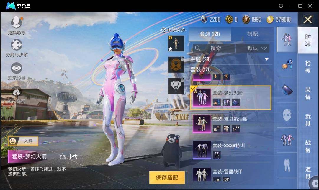 HPLX3272905和平精英账号详情图7 HPLX3272905和平精英账号详情图7