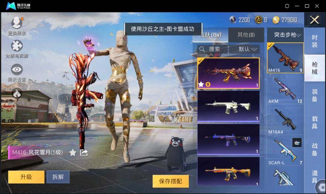 HPLX3272905和平精英账号详情图8 HPLX3272905和平精英账号详情图8