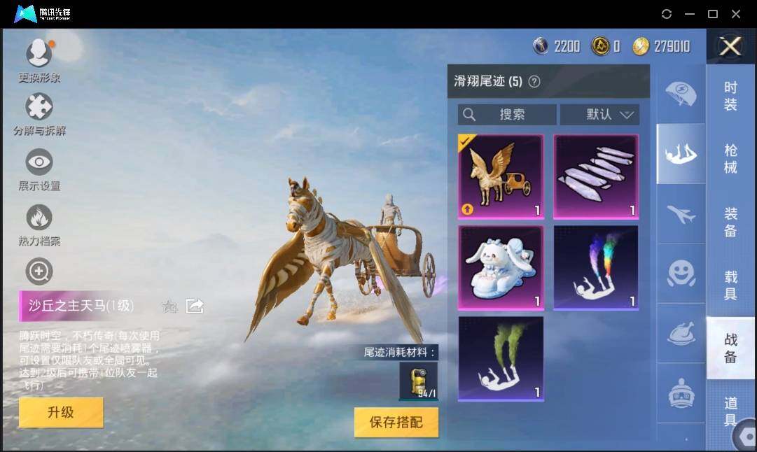 HPLX3272905和平精英账号详情图11 HPLX3272905和平精英账号详情图11