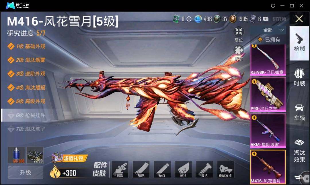 HPLX3272905和平精英账号详情图13 HPLX3272905和平精英账号详情图13
