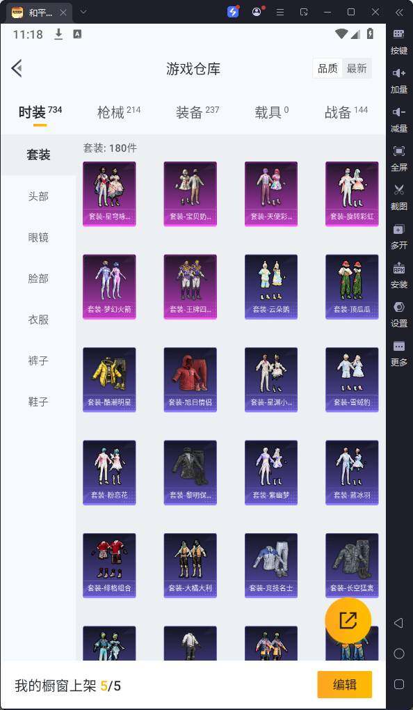 HPQM3261017和平精英账号详情图8 HPQM3261017和平精英账号详情图8