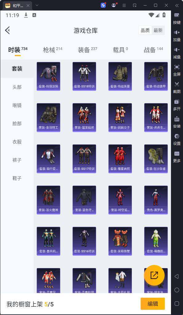 HPQM3261017和平精英账号详情图12 HPQM3261017和平精英账号详情图12