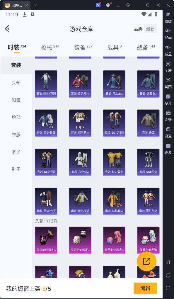 HPQM3261017和平精英账号详情图15 HPQM3261017和平精英账号详情图15