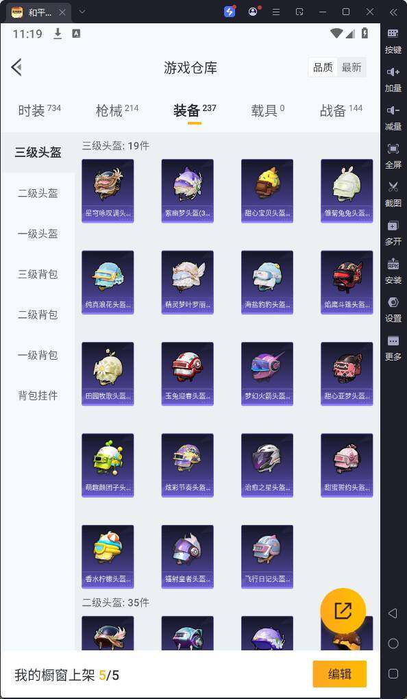 HPQM3261017和平精英账号详情图20 HPQM3261017和平精英账号详情图20