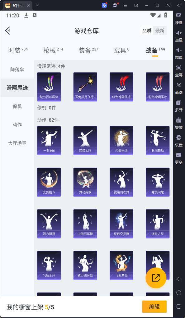 HPQM3261017和平精英账号详情图22 HPQM3261017和平精英账号详情图22