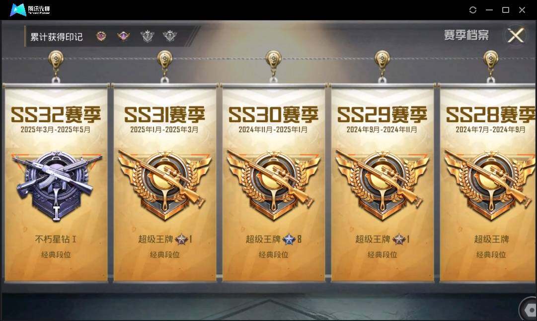 HPLE3269220和平精英账号详情图3 HPLE3269220和平精英账号详情图3