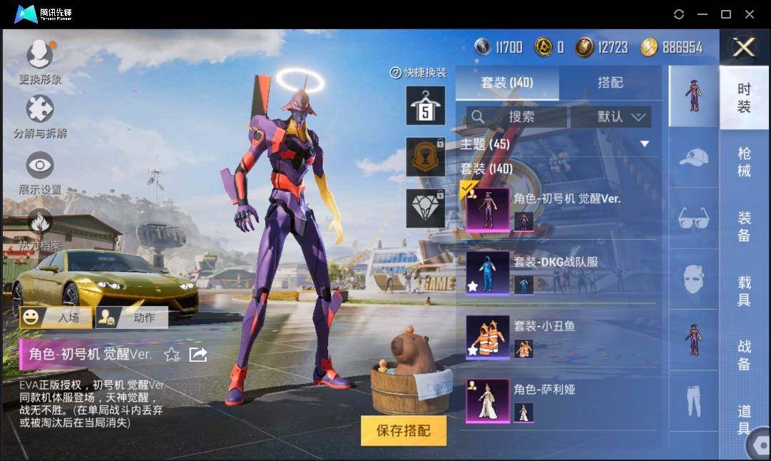 HPLE3269220和平精英账号详情图5 HPLE3269220和平精英账号详情图5