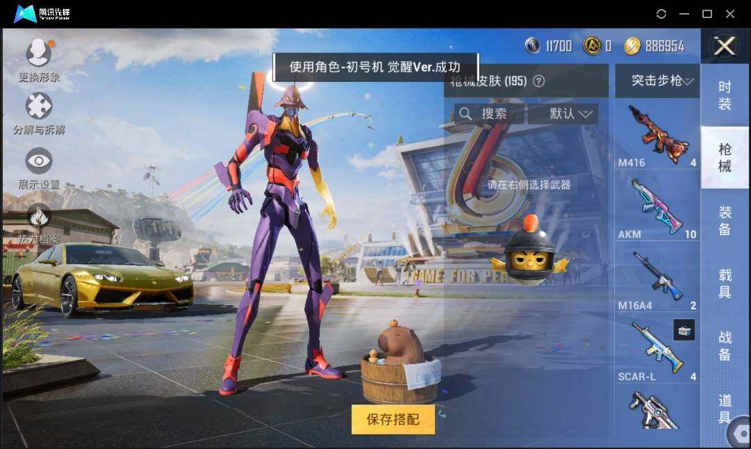 HPLE3269220和平精英账号详情图6 HPLE3269220和平精英账号详情图6