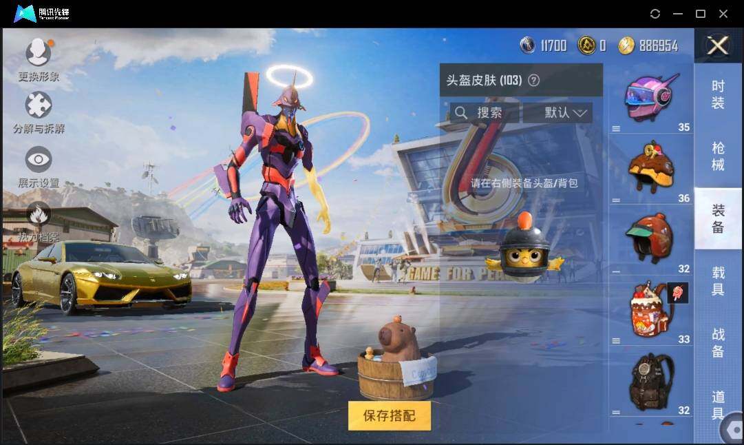 HPLE3269220和平精英账号详情图7 HPLE3269220和平精英账号详情图7