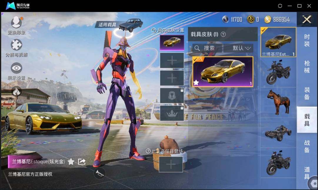 HPLE3269220和平精英账号详情图8 HPLE3269220和平精英账号详情图8