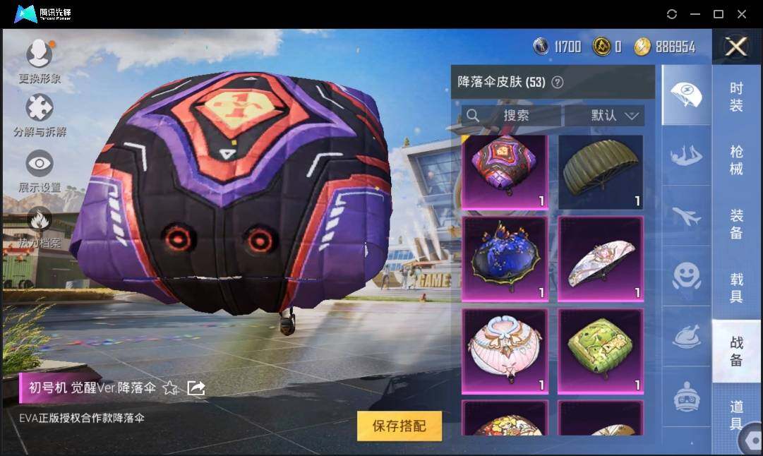 HPLE3269220和平精英账号详情图9 HPLE3269220和平精英账号详情图9