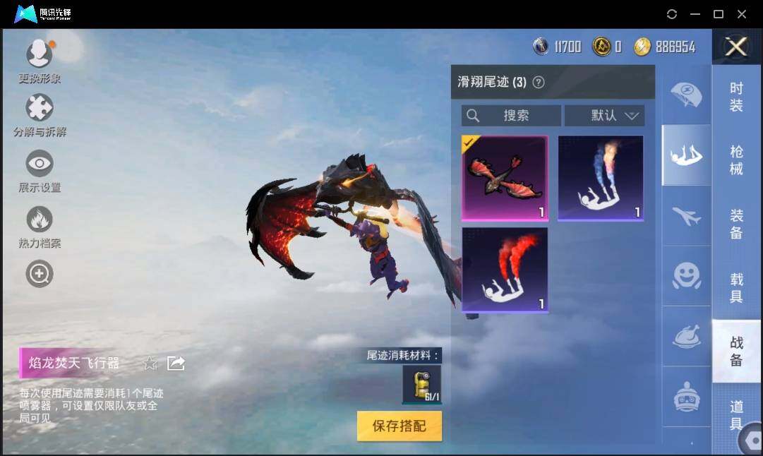 HPLE3269220和平精英账号详情图10 HPLE3269220和平精英账号详情图10