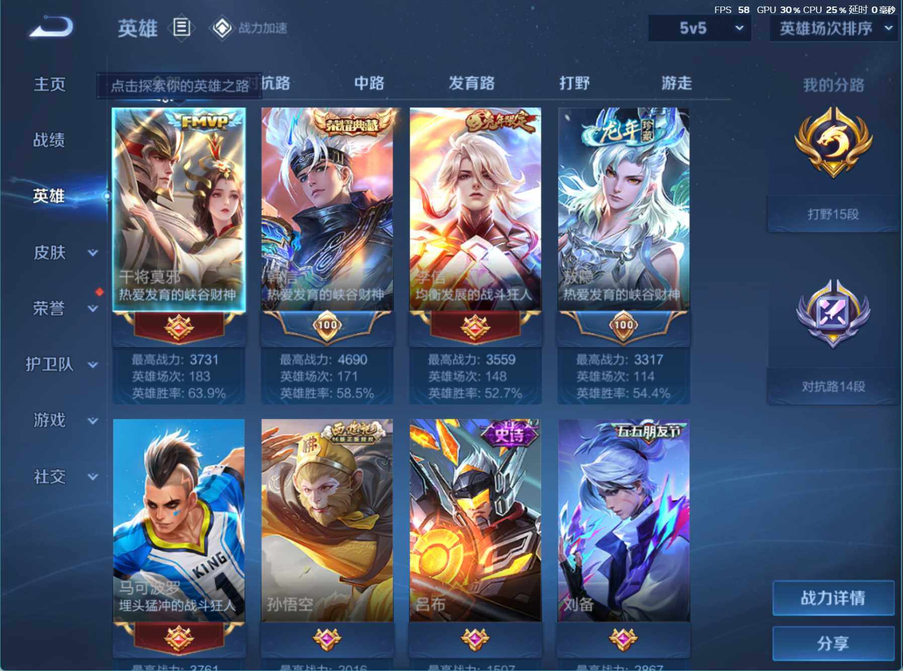 WZJZ3165937王者荣耀账号详情图5 WZJZ3165937王者荣耀账号详情图5