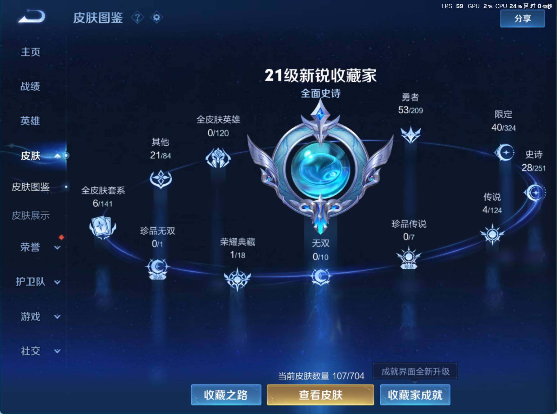 WZJZ3165937王者荣耀账号详情图6 WZJZ3165937王者荣耀账号详情图6