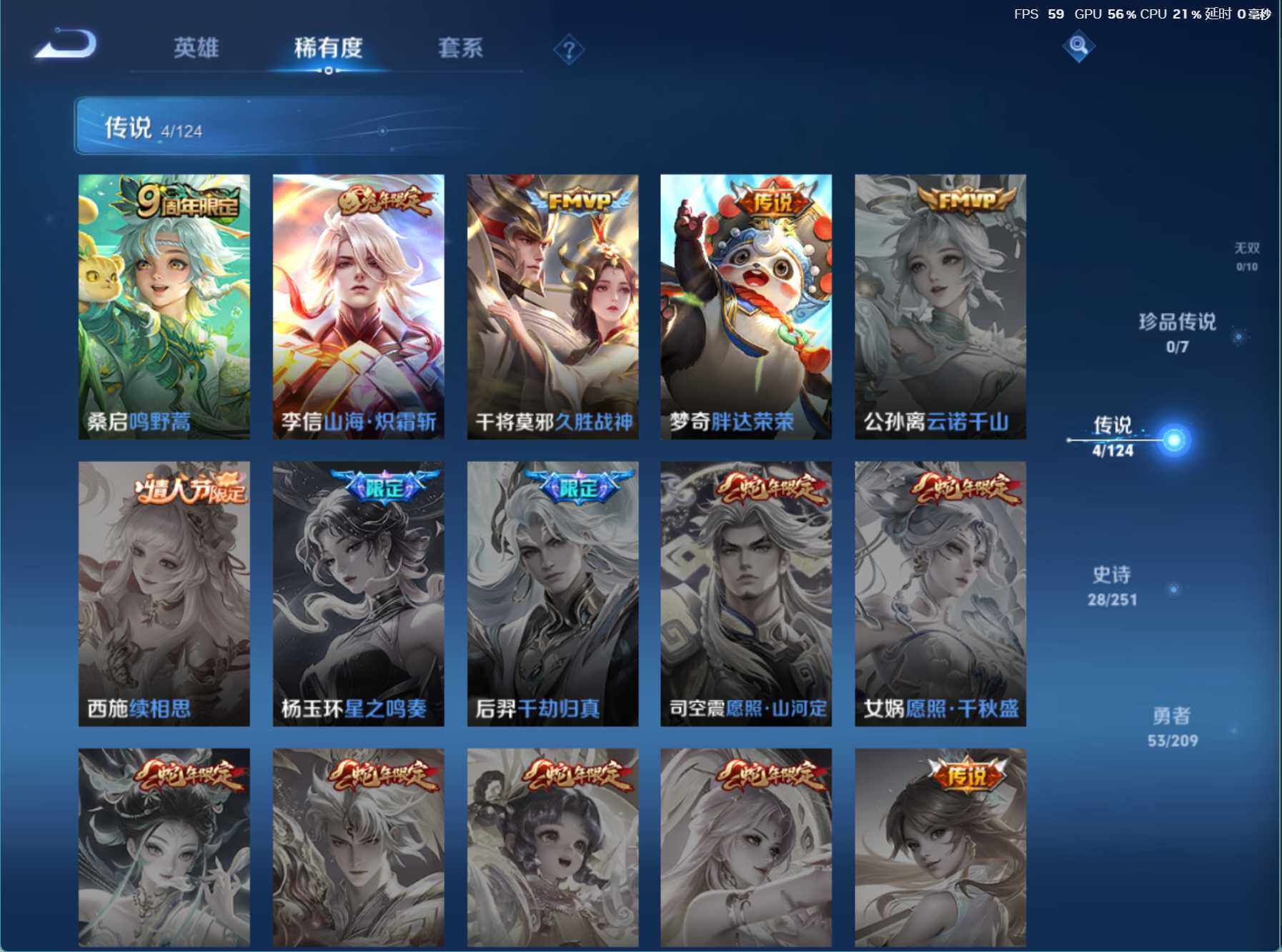 WZJZ3165937王者荣耀账号详情图8 WZJZ3165937王者荣耀账号详情图8